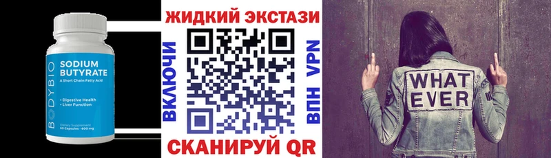 Купить где  Игарка  Бутират GHB 